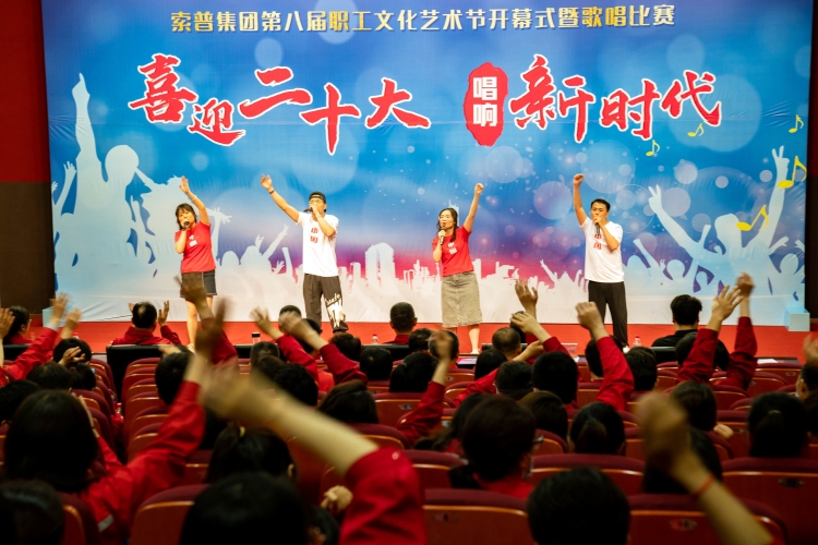 “喜迎二十大 唱响新时代”职工文化艺术节.jpg